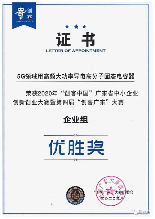 綠寶石崛起 從中小學創(chuàng)客到省50強優(yōu)秀項目，企業(yè)管理咨詢賦能高質量發(fā)展